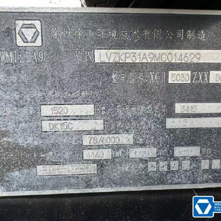 徐工XGH5030ZXXD6车厢可卸式垃圾车