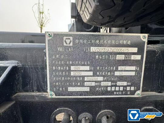 徐工XGH5030ZXXD6車廂可卸式垃圾車