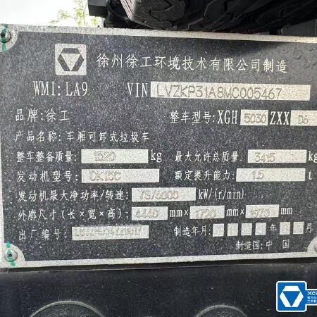 徐工XGH5030ZXXD6车厢可卸式垃圾车