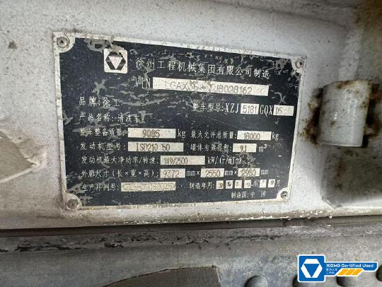 徐工QX10BD79清洗抑塵裝備