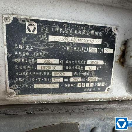 徐工QX10BD79清洗抑尘装备