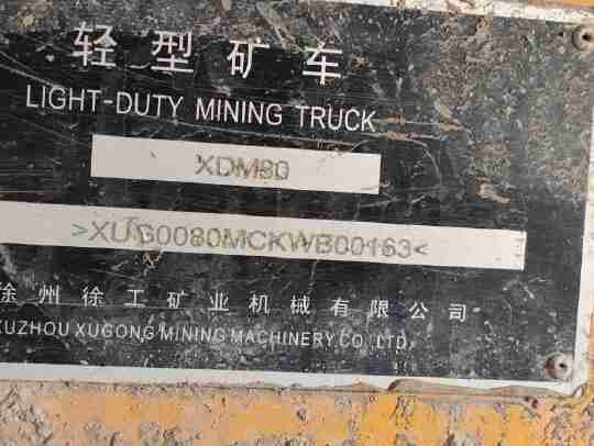 徐工XDM80寬體車