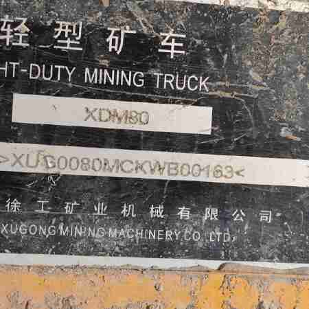 徐工XDM80宽体车