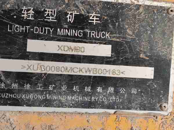 徐工XDM80寬體車