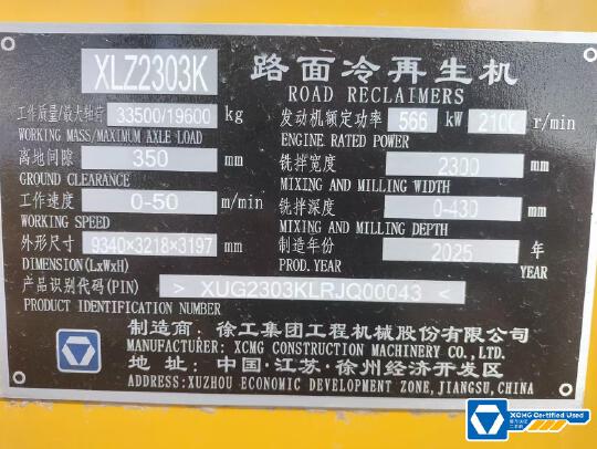 徐工XLZ2303K冷再生