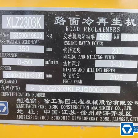 徐工XLZ2303K冷再生