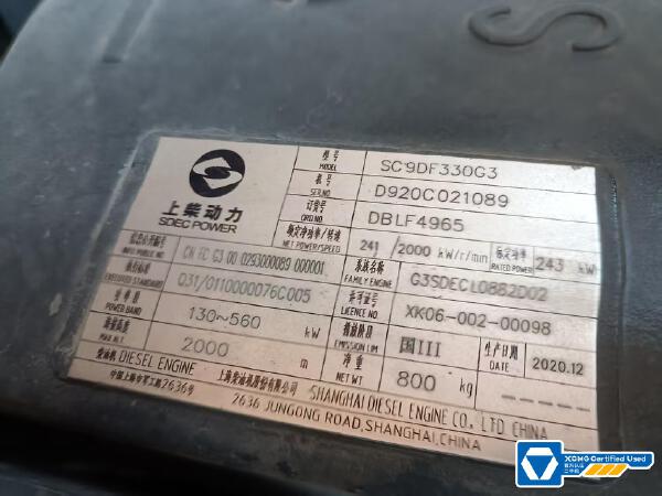 徐工RP1253T攤鋪機(jī)