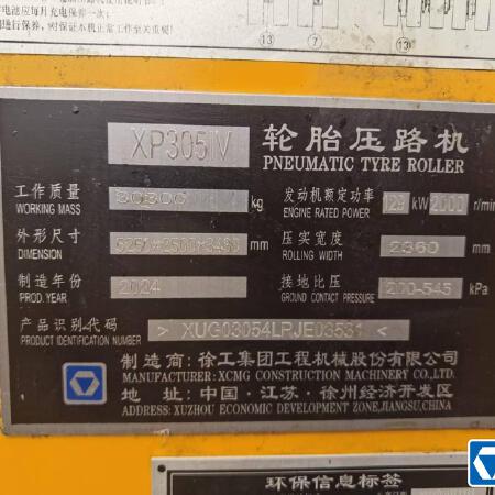 徐工XP305IV轮胎压路机
