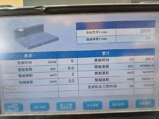 徐工XM200KII銑刨機(jī)