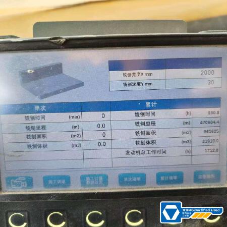 徐工XM200KII铣刨机