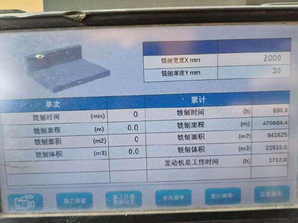 徐工XM200KII銑刨機