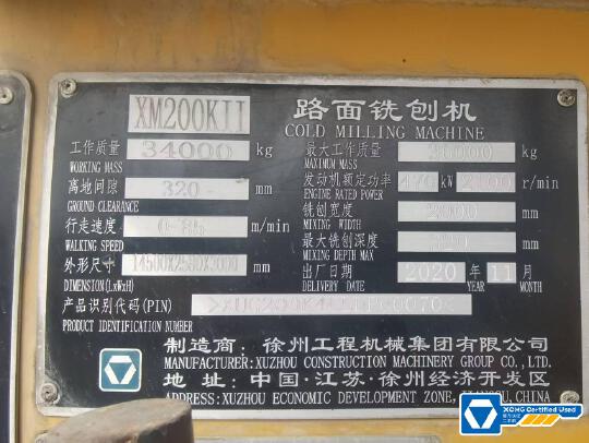 徐工XM200KII銑刨機(jī)