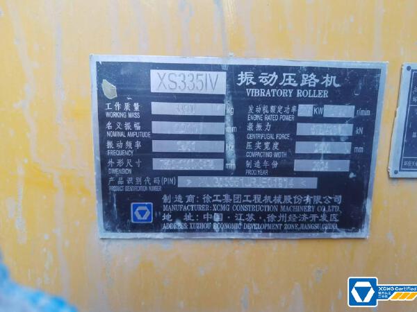 徐工XS335IV單鋼輪壓路機(jī)