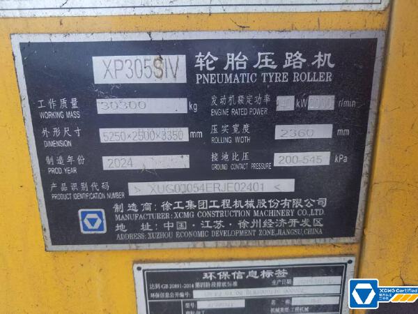 徐工XP305SIV輪胎壓路機
