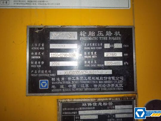 徐工XP305KSIV輪胎壓路機