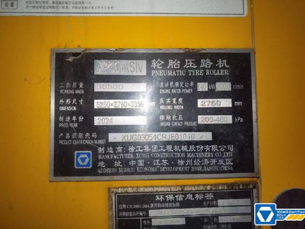 徐工XP305KSIV輪胎壓路機