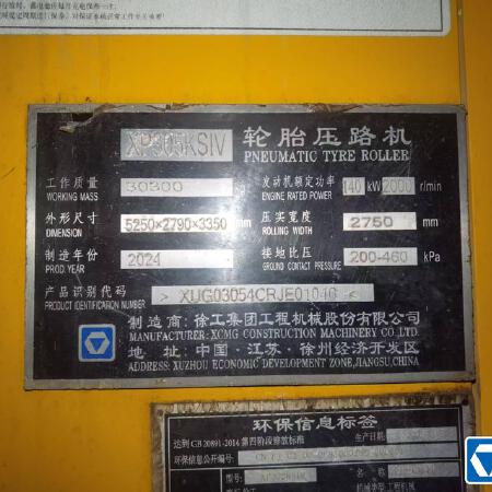徐工XP305KSIV轮胎压路机