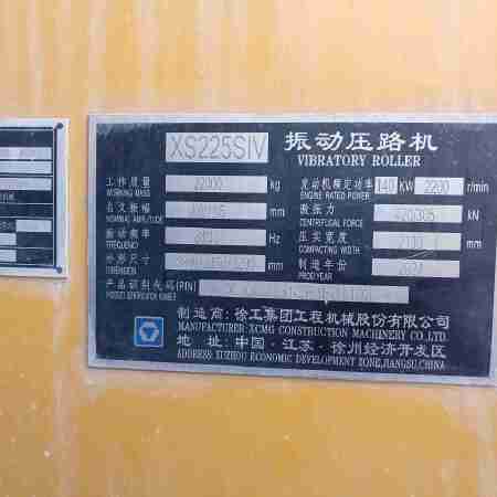 徐工XS225SIV单钢轮压路机