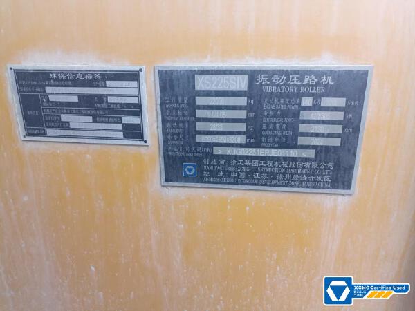 徐工XS225SIV單鋼輪壓路機(jī)