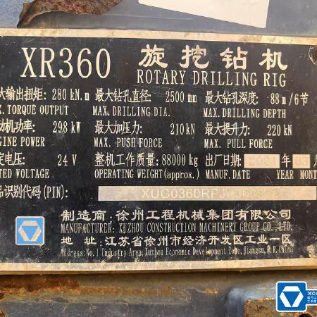 徐工XR280D旋挖钻机