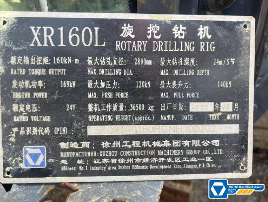 徐工XR130E旋挖鉆機