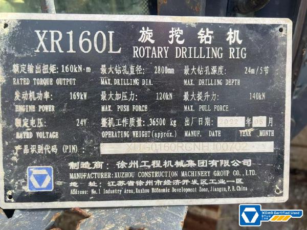 徐工XR130E旋挖鉆機