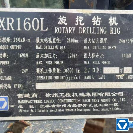 徐工XR130E旋挖钻机
