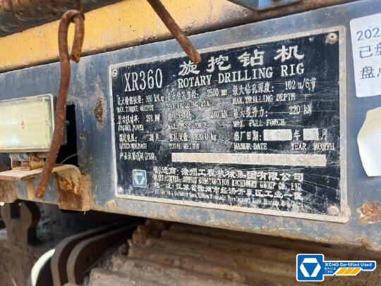 徐工XR360旋挖鉆機