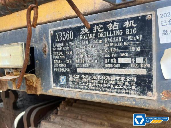 徐工XR360旋挖鉆機