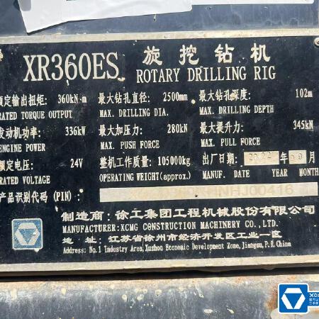 徐工XR360ES旋挖钻机