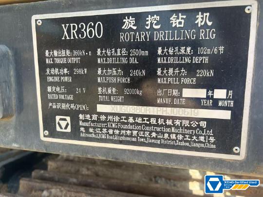 徐工XR360旋挖鉆機