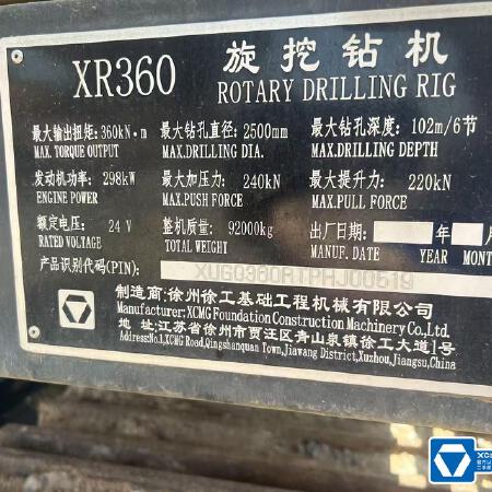 徐工XR360旋挖钻机