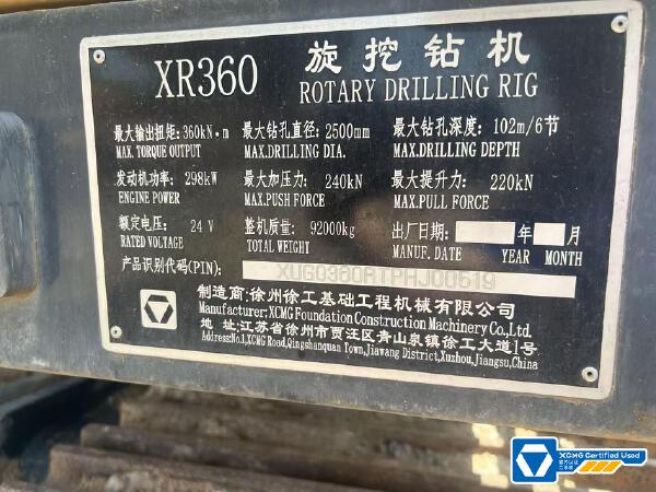 徐工XR360旋挖鉆機