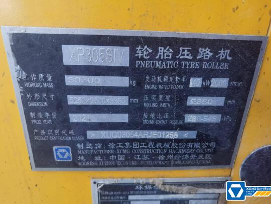 徐工XP305SIV輪胎壓路機
