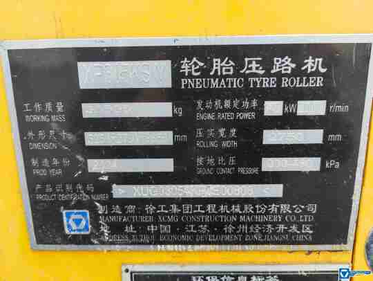 徐工XP305KSIV輪胎壓路機