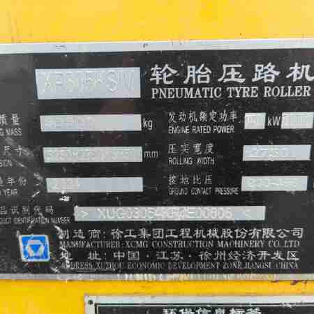 徐工XP305KSIV轮胎压路机
