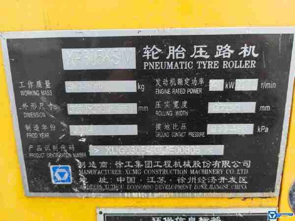 徐工XP305KSIV輪胎壓路機(jī)