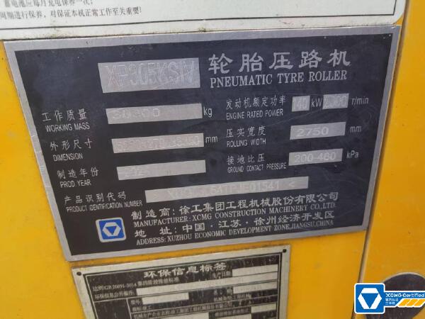 徐工XP305KSIV輪胎壓路機(jī)