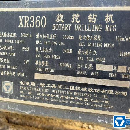 徐工XR360旋挖钻机