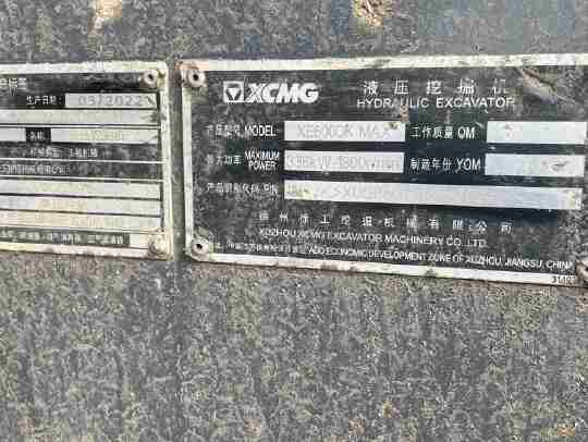 徐工XE600DK MAX履帶式挖掘機