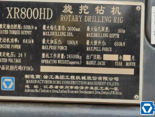徐工XR700EII旋挖鉆機