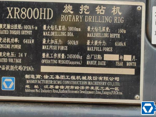 徐工XR700EII旋挖鉆機