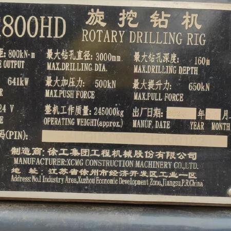 徐工XR700EII旋挖钻机