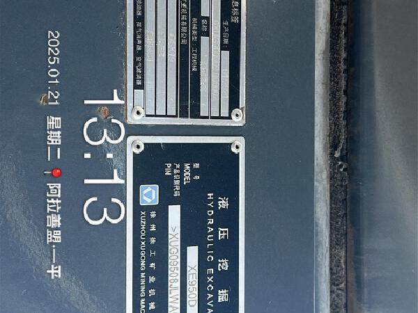 徐工XE950D履帶式挖掘機(jī)