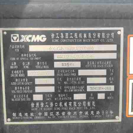 徐工XCS4531K港口移动起重机