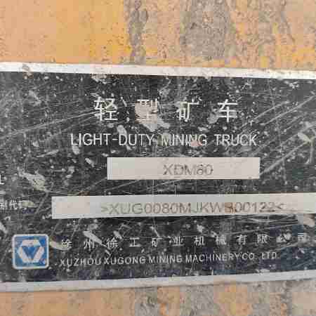 徐工XDM80宽体车