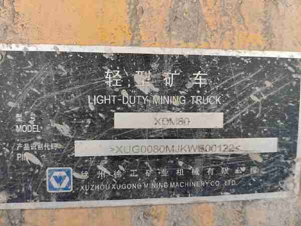 徐工XDM80寬體車