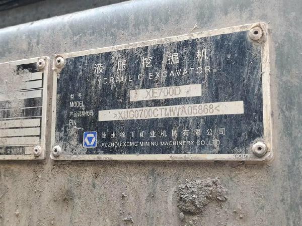 徐工XE700D履帶式挖掘機(jī)