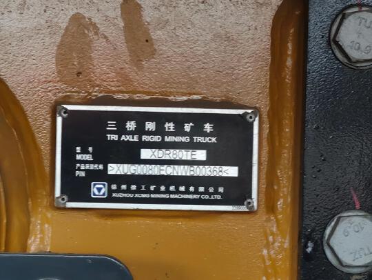 徐工XDR80TE寬體車