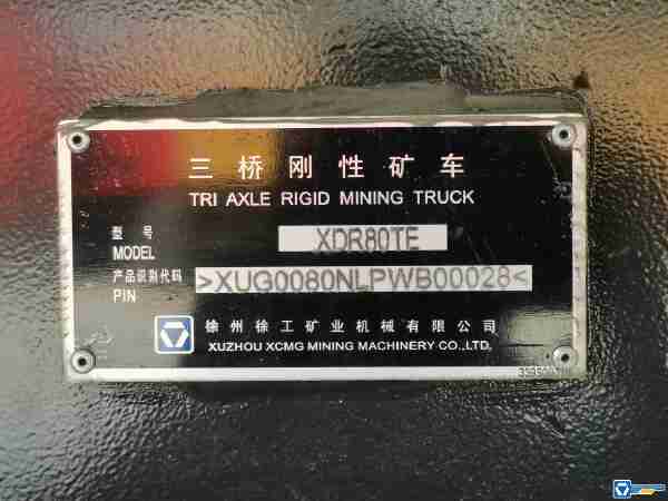 徐工XDR80TE寬體車